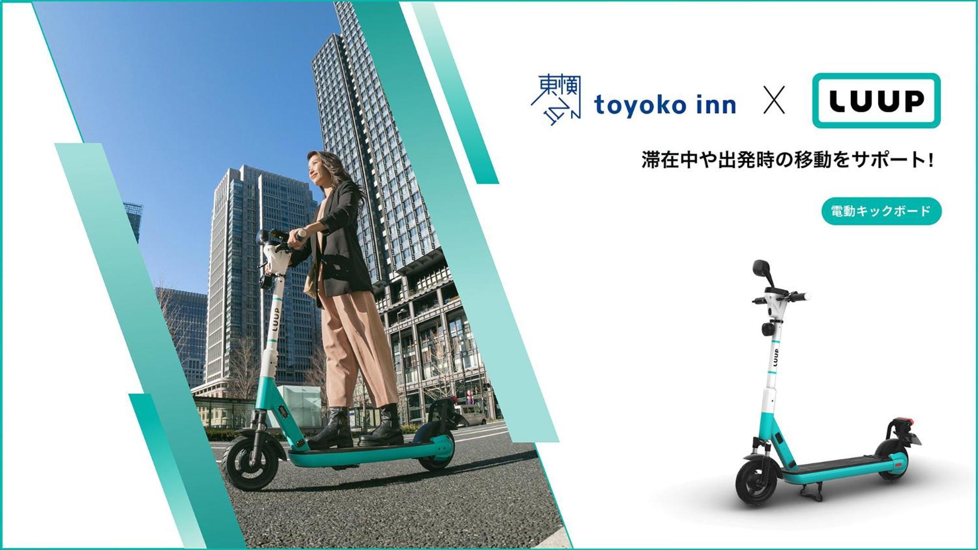 Toyoko Inn Tokyo Ueno Tawaramachi Eki Экстерьер фото